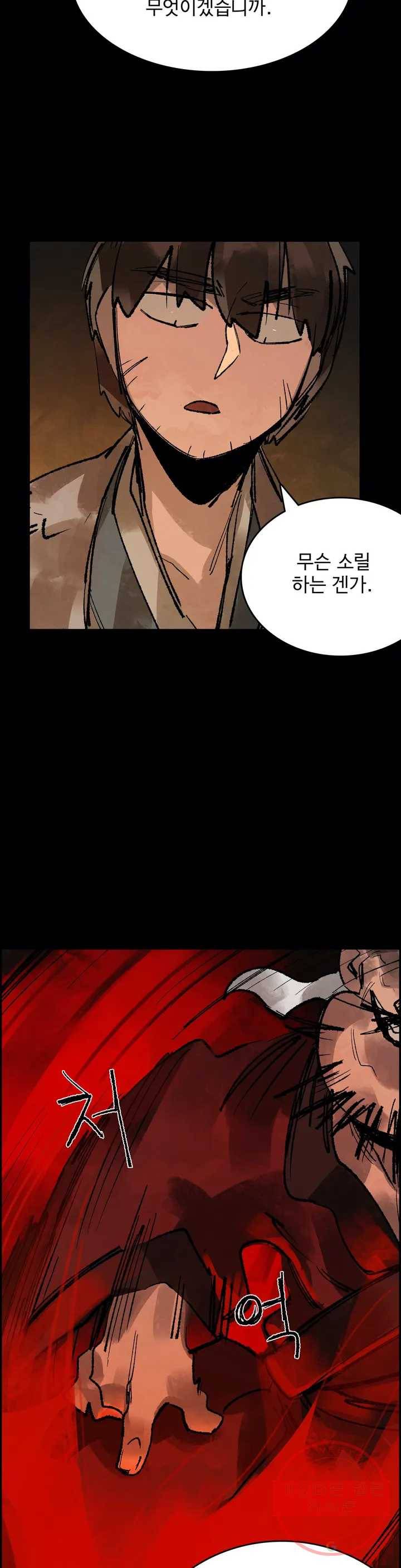 삼국지 가후전 R 44화 5