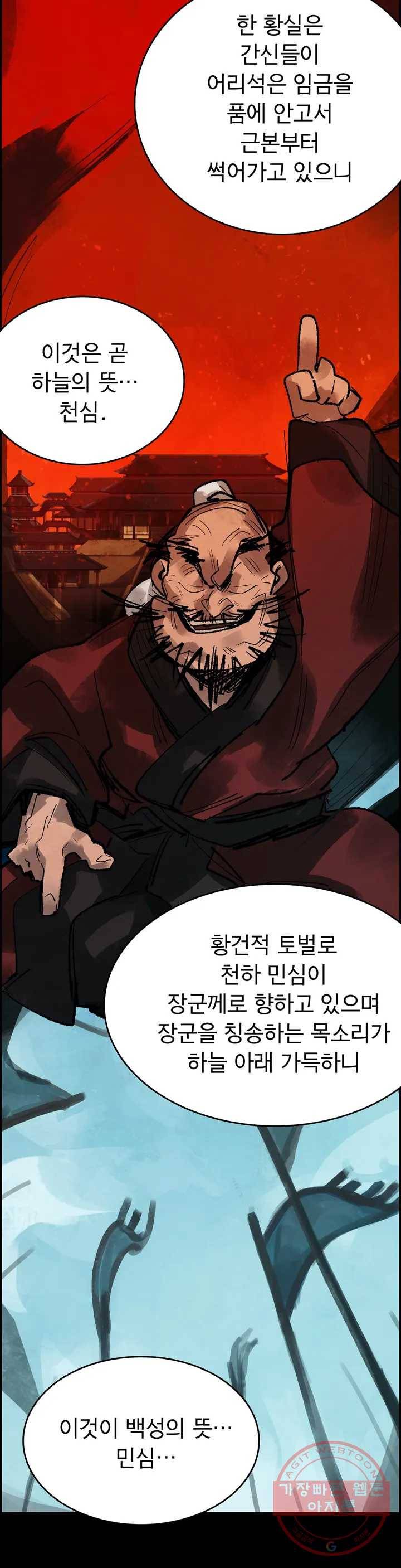 삼국지 가후전 R 44화 6