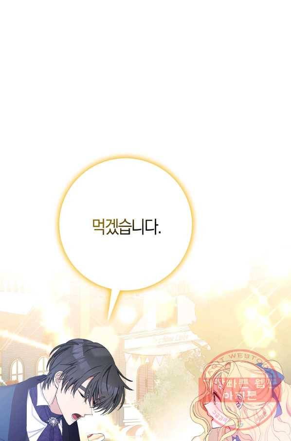 남편님, 다시 결혼해 주세요! 22화 1
