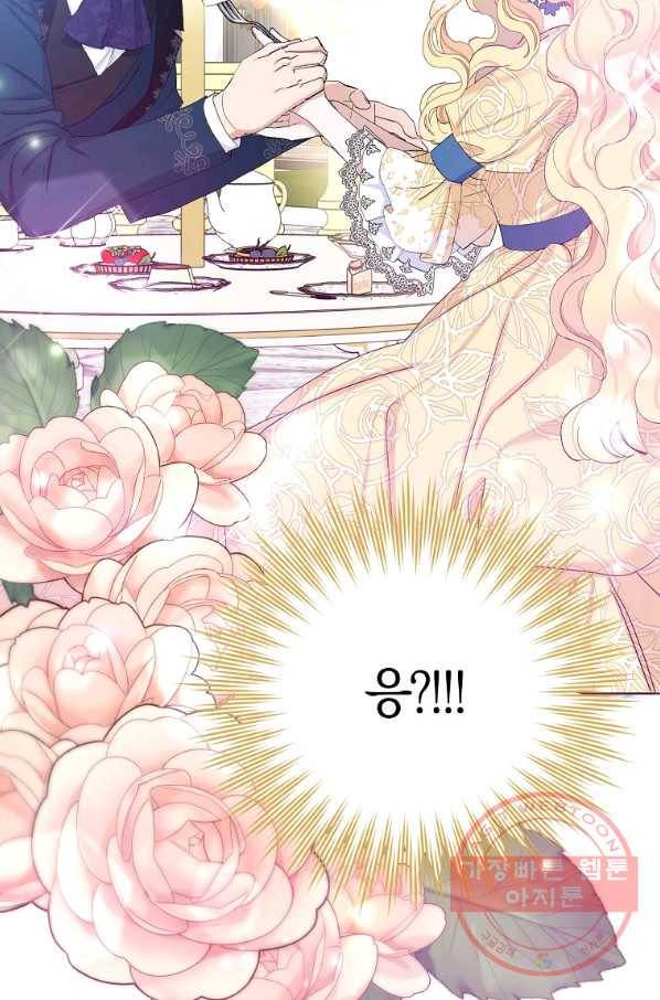 남편님, 다시 결혼해 주세요! 22화 2