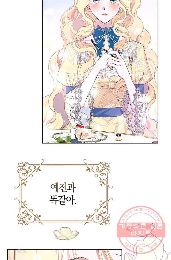 남편님, 다시 결혼해 주세요! 22화 8