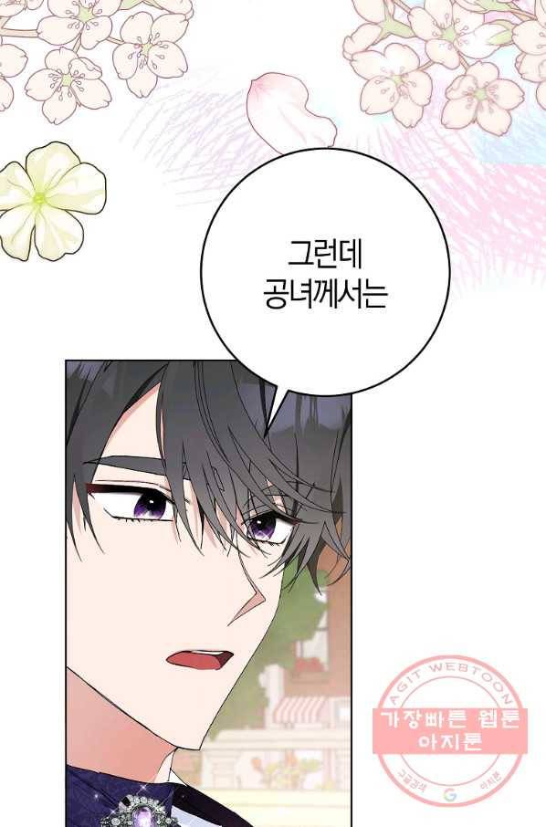 남편님, 다시 결혼해 주세요! 22화 13
