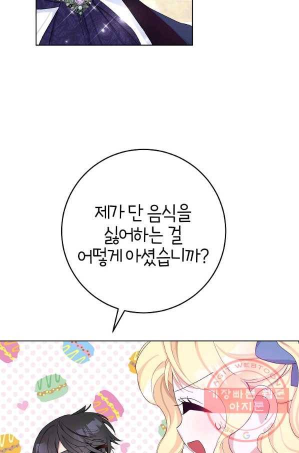 남편님, 다시 결혼해 주세요! 22화 14