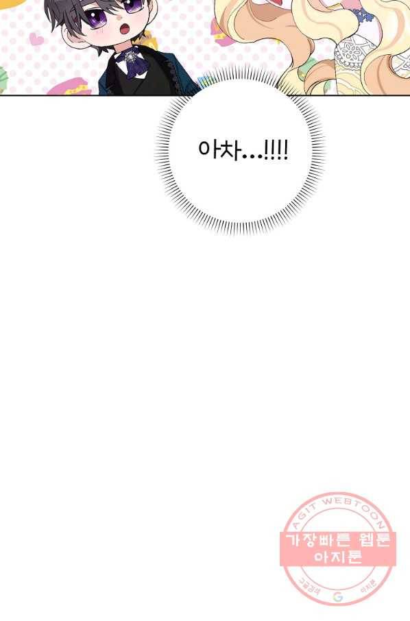 남편님, 다시 결혼해 주세요! 22화 15
