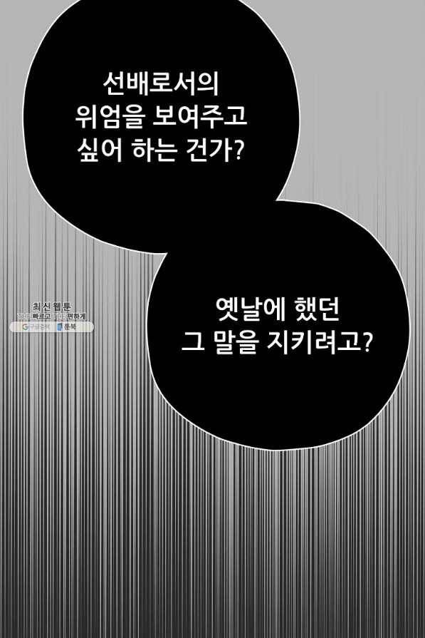 아빠가 너무 강함 72화 10
