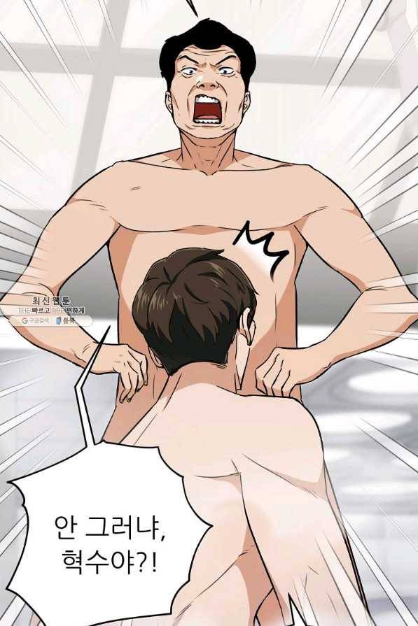 아빠가 너무 강함 72화 19