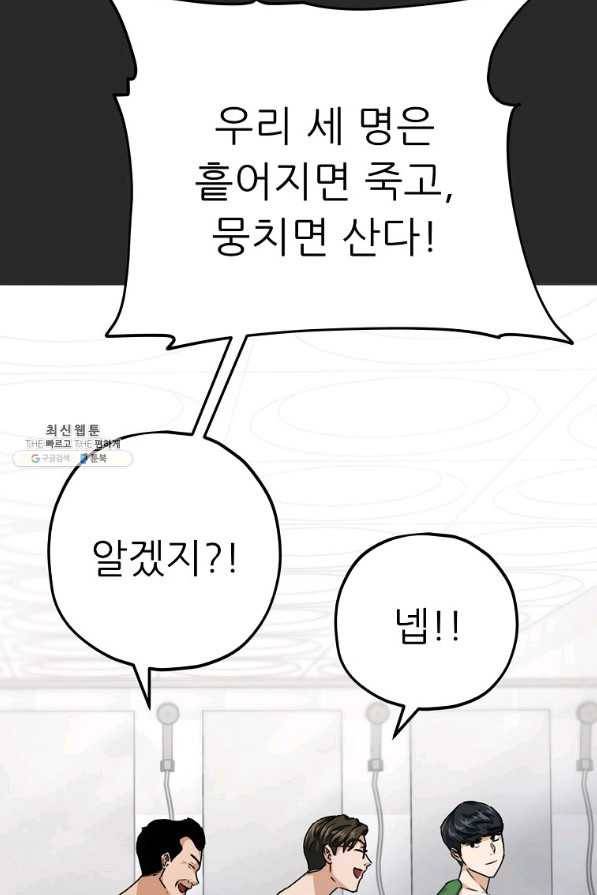 아빠가 너무 강함 72화 22