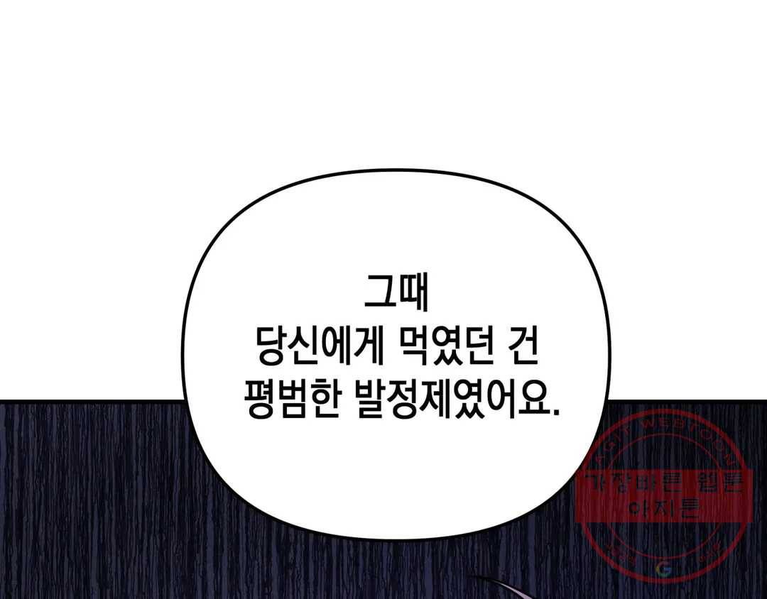 다크폴 13화 4