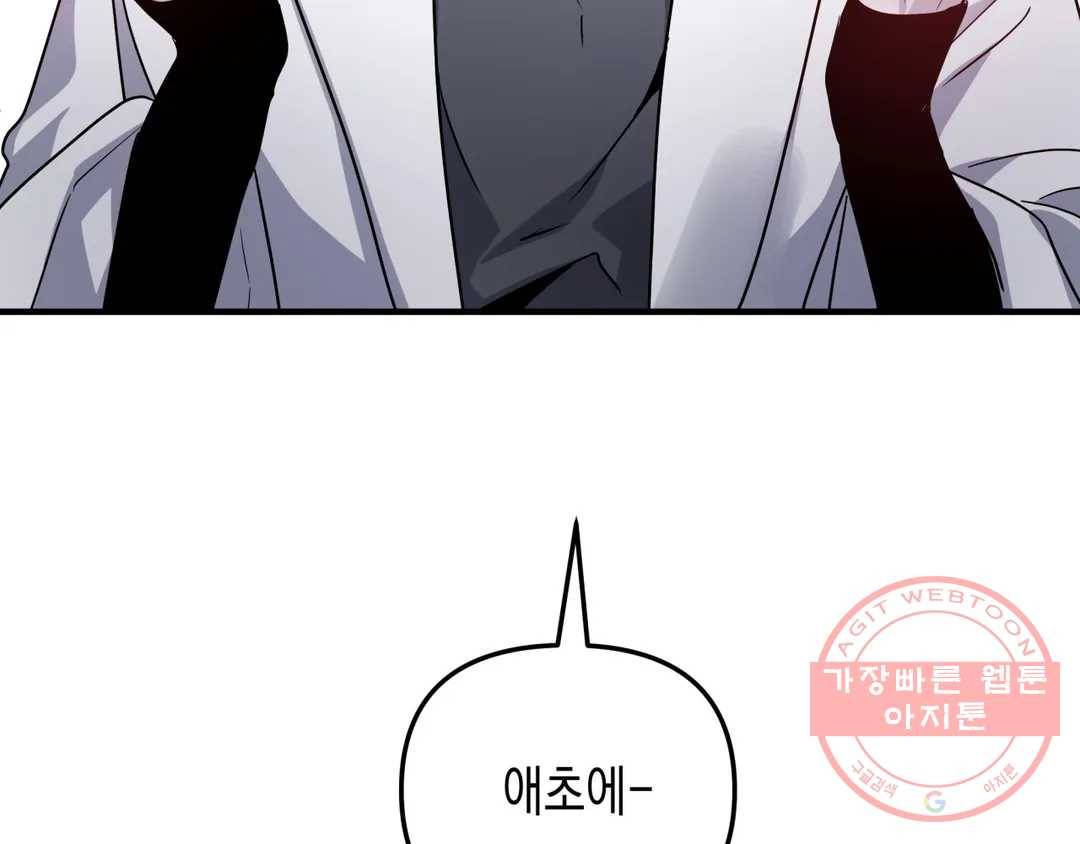 다크폴 13화 10
