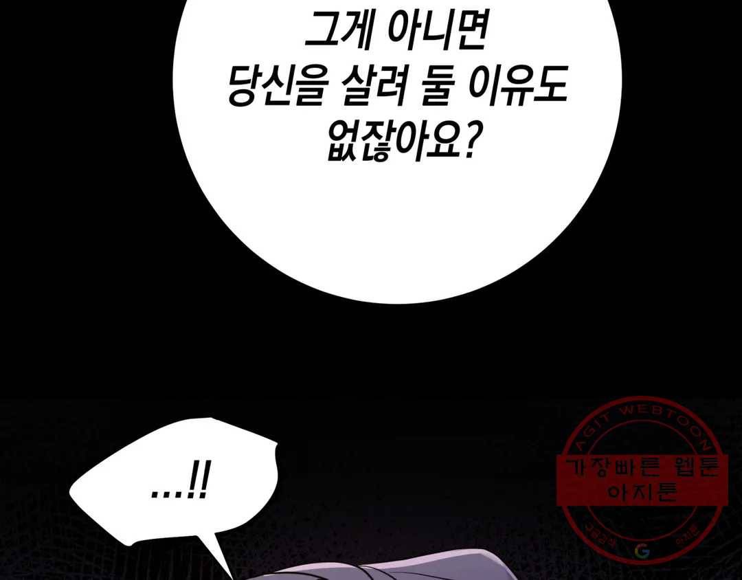 다크폴 13화 13