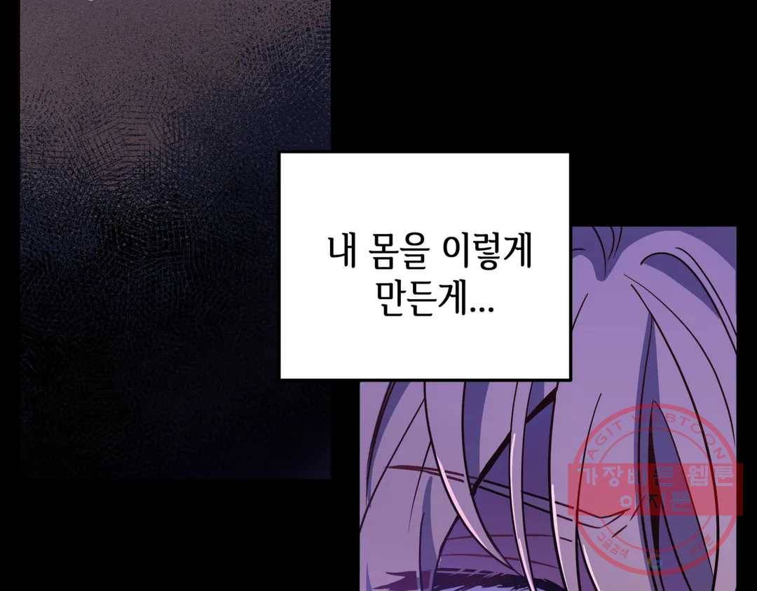 다크폴 13화 18