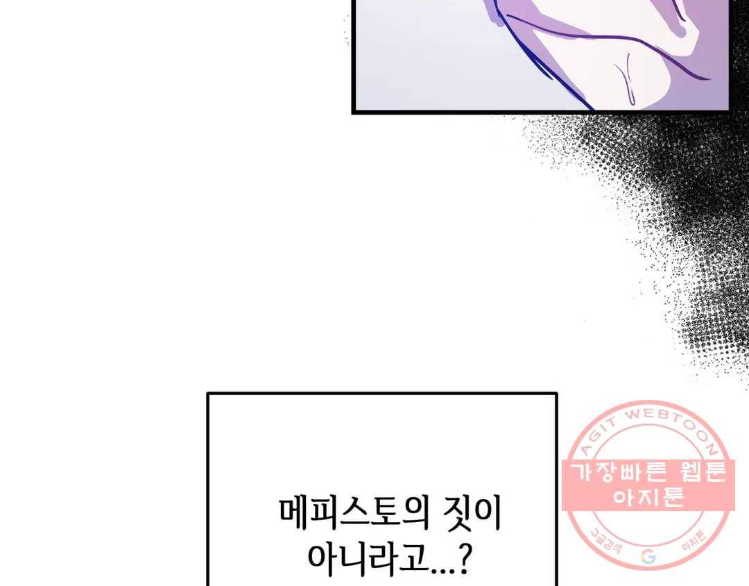 다크폴 13화 20