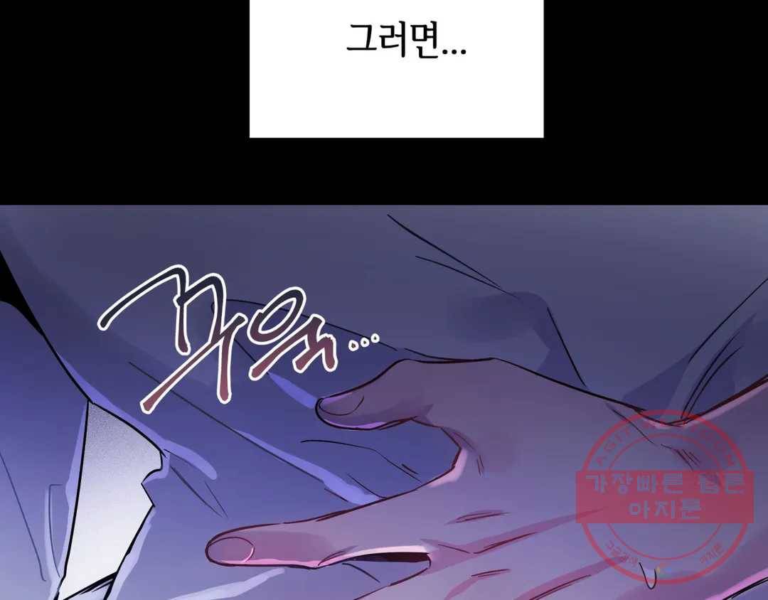다크폴 13화 24