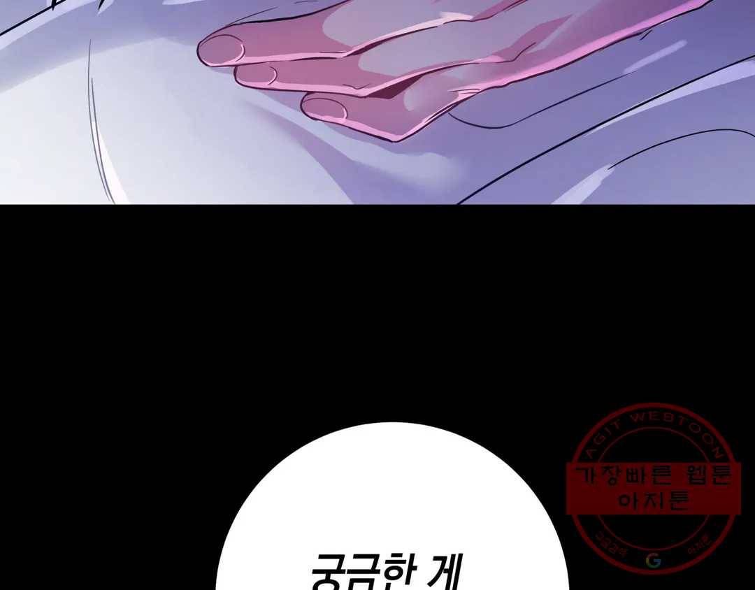다크폴 13화 25