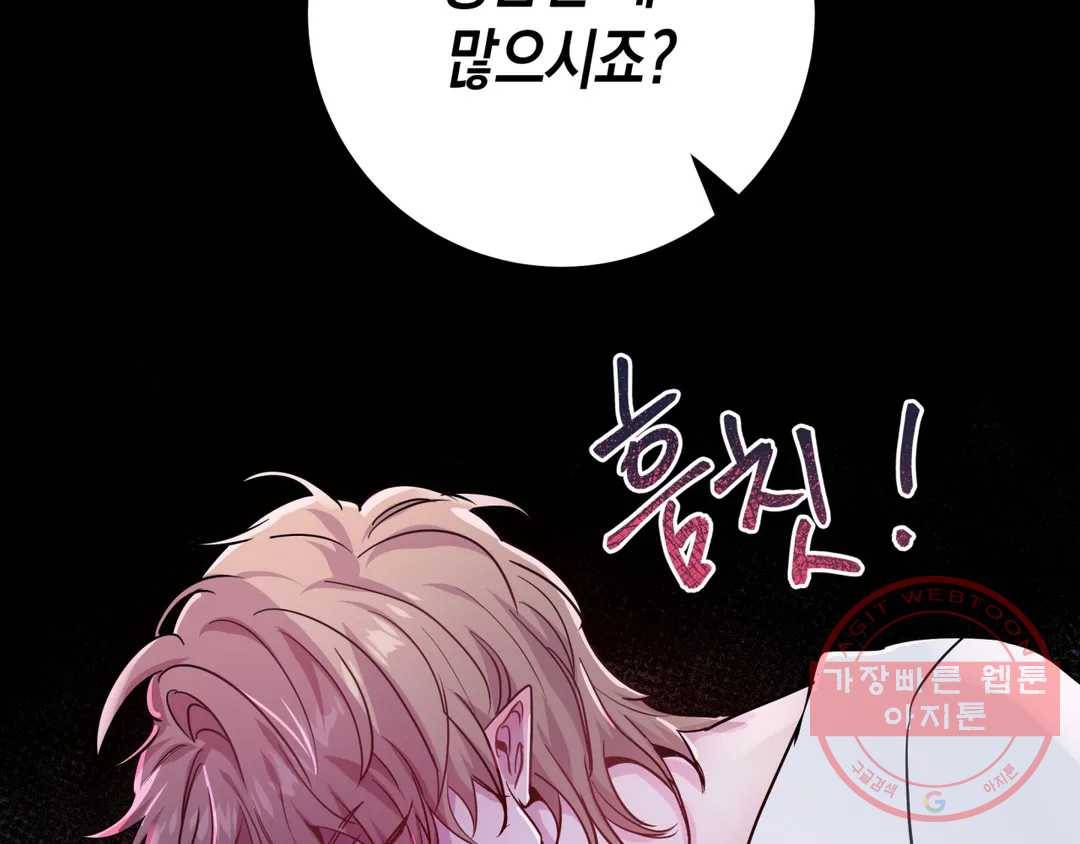 다크폴 13화 26