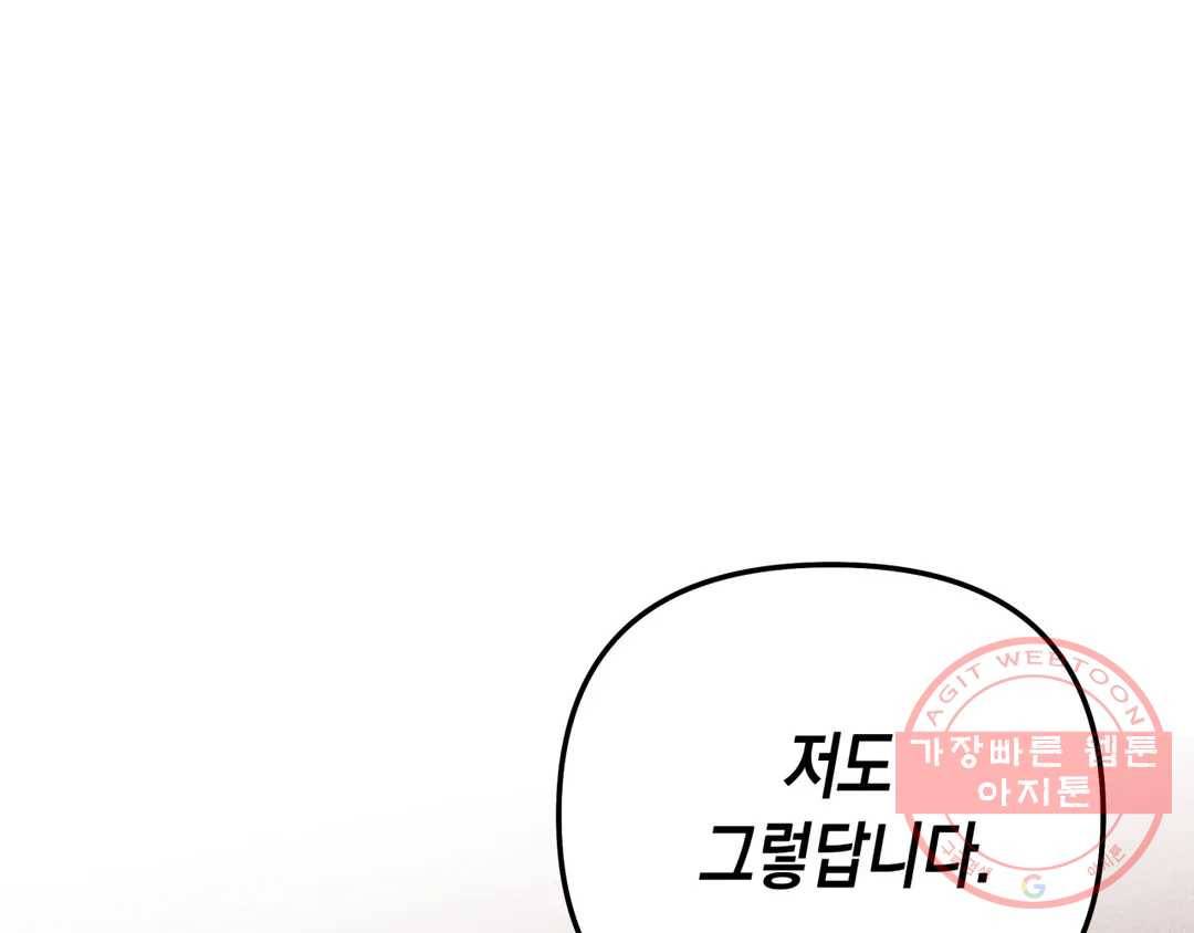 다크폴 13화 29