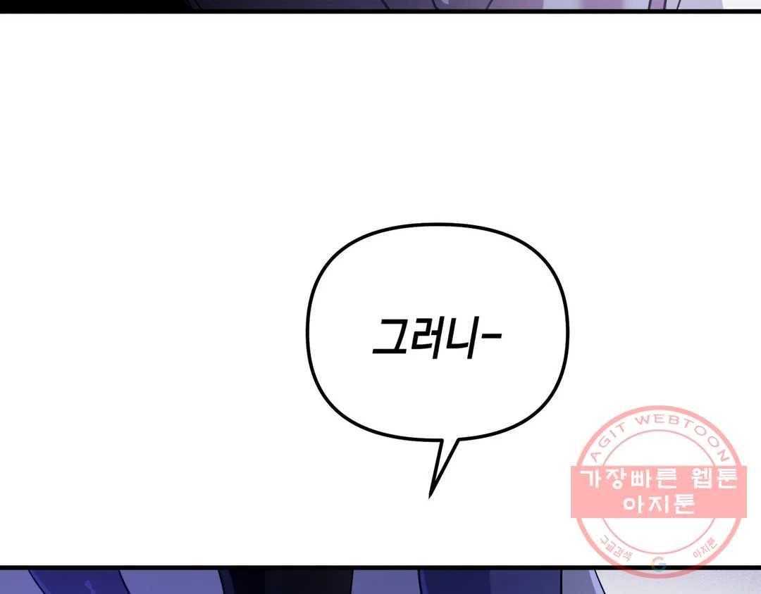 다크폴 13화 32