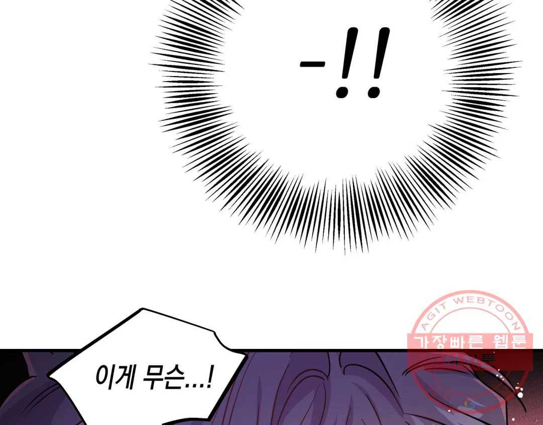 다크폴 13화 39