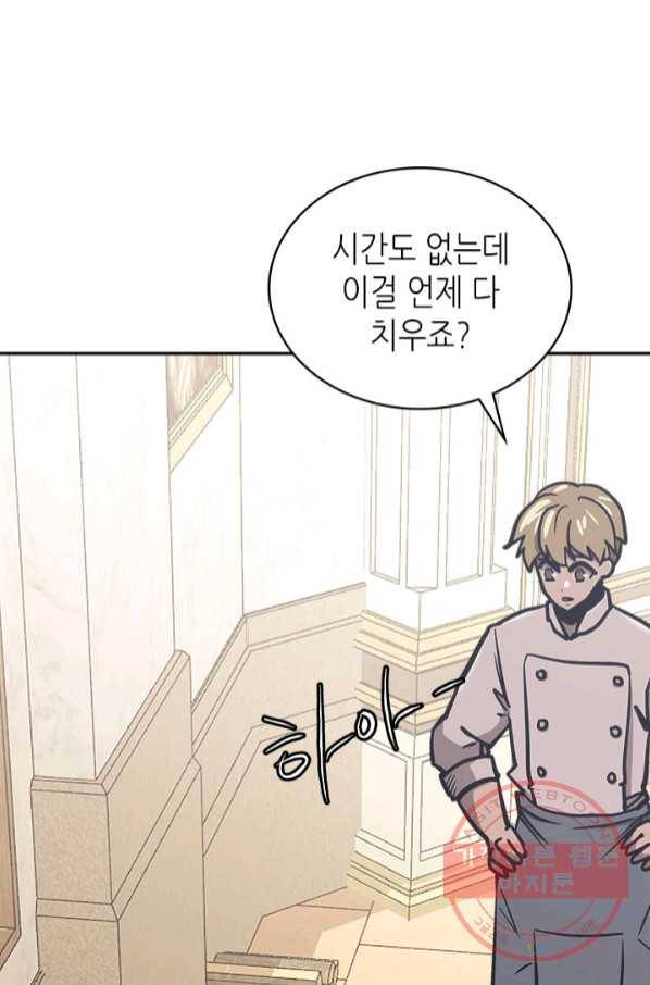 이차원 용병 시즌5 11화 1