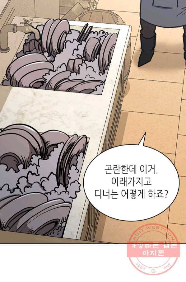 이차원 용병 시즌5 11화 2