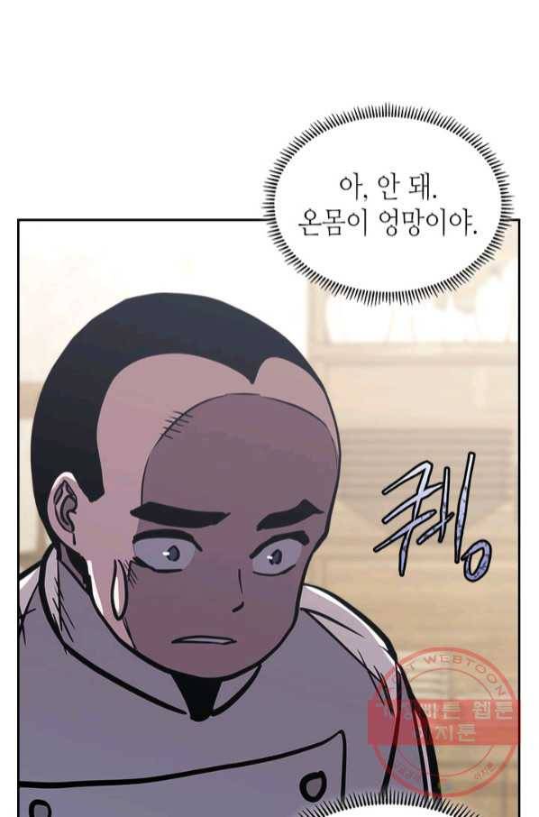 이차원 용병 시즌5 11화 3