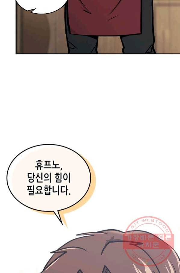 이차원 용병 시즌5 11화 7