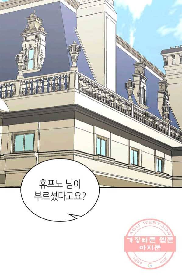 이차원 용병 시즌5 11화 11