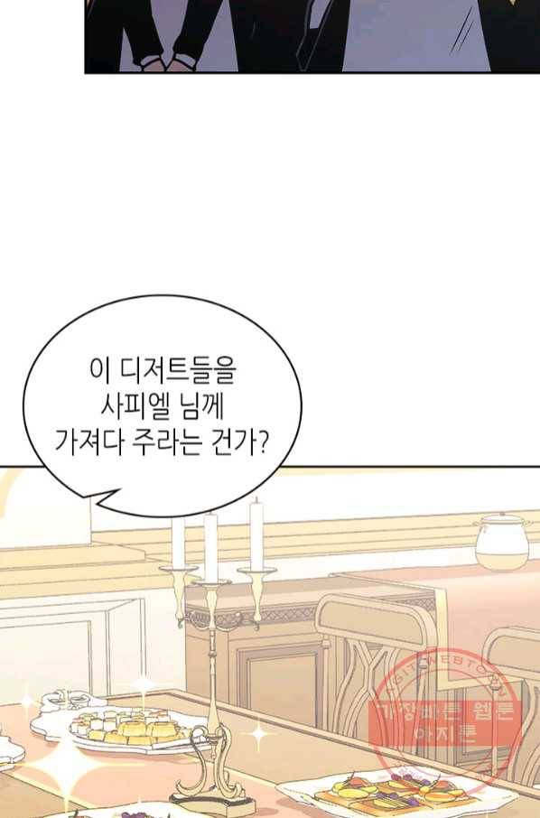 이차원 용병 시즌5 11화 13