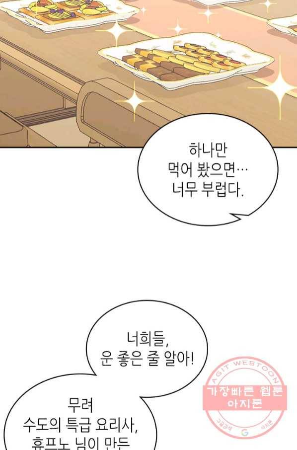 이차원 용병 시즌5 11화 14