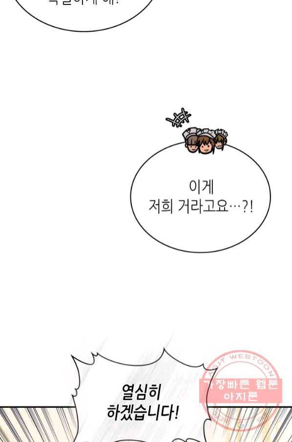 이차원 용병 시즌5 11화 16