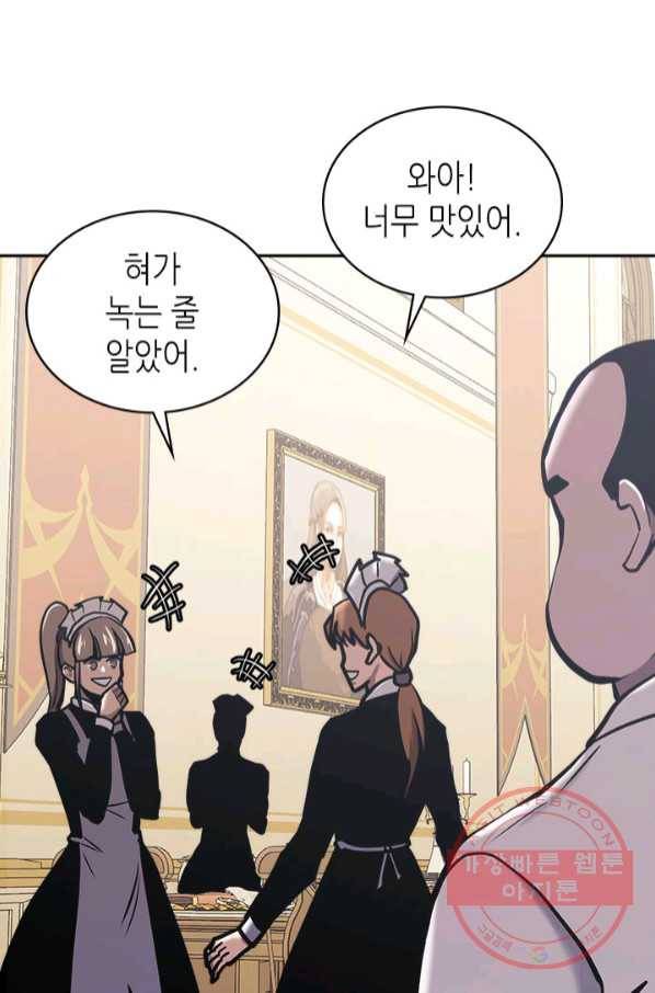 이차원 용병 시즌5 11화 19
