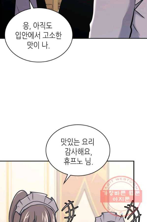 이차원 용병 시즌5 11화 20