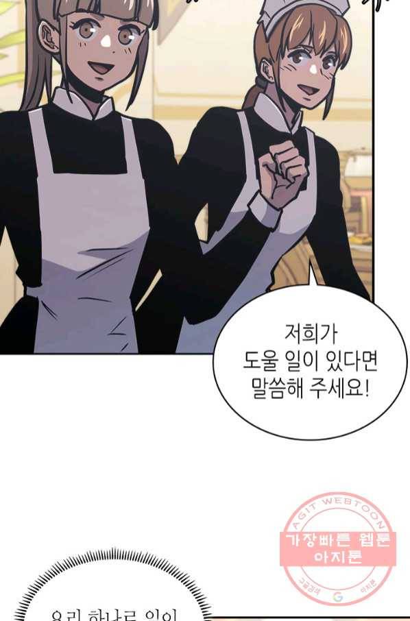 이차원 용병 시즌5 11화 21
