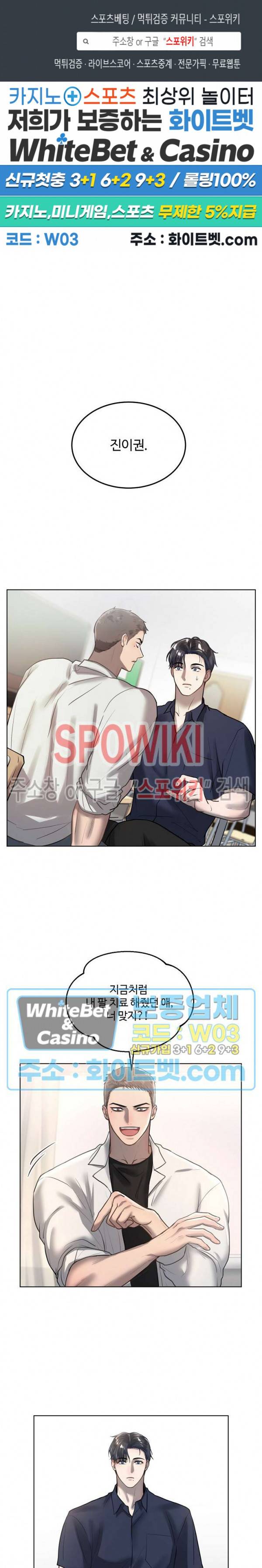 컴포트 리와인더 11화 1
