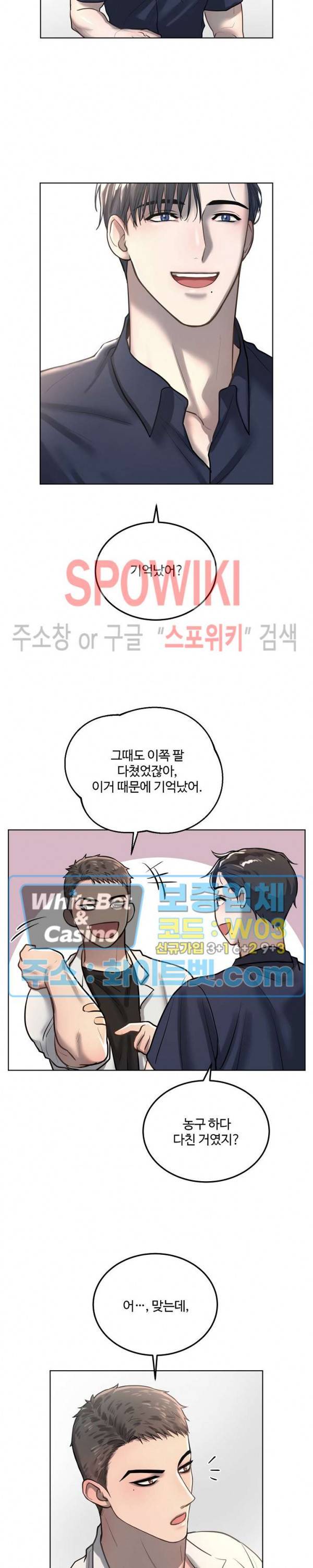 컴포트 리와인더 11화 2