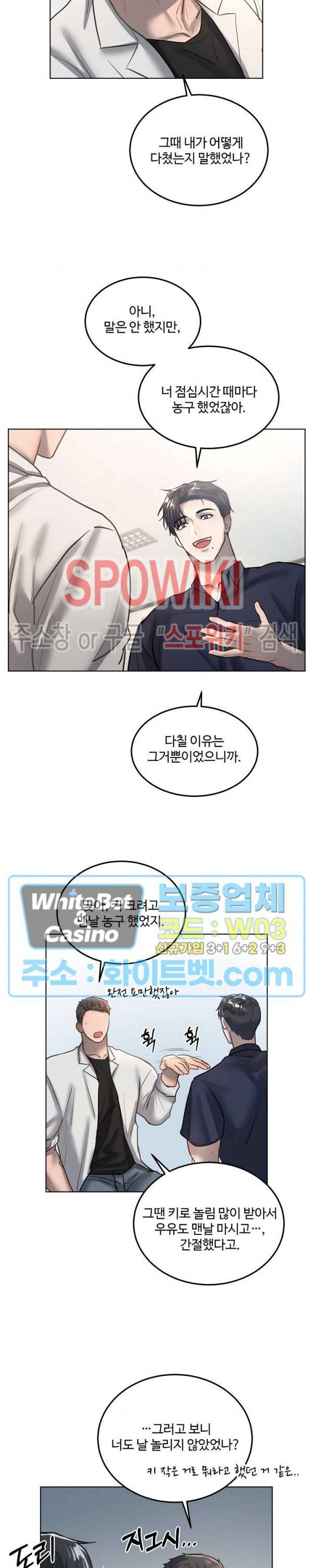 컴포트 리와인더 11화 3
