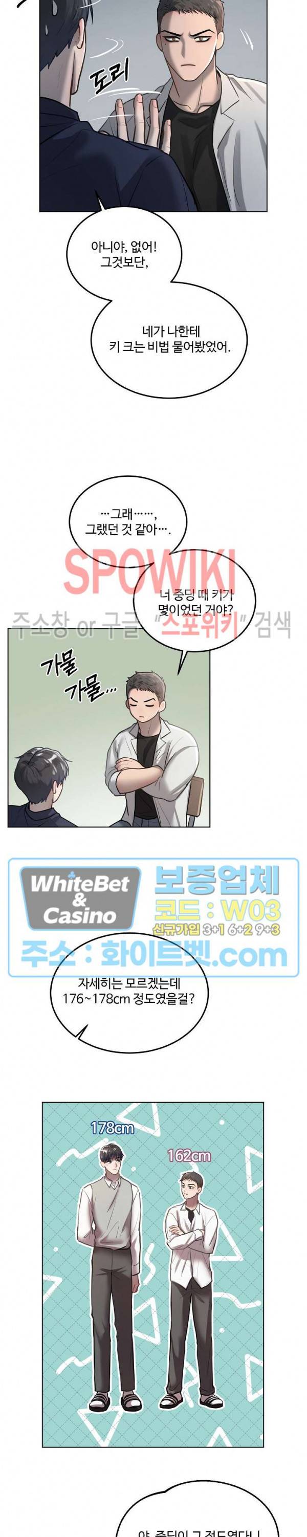 컴포트 리와인더 11화 4
