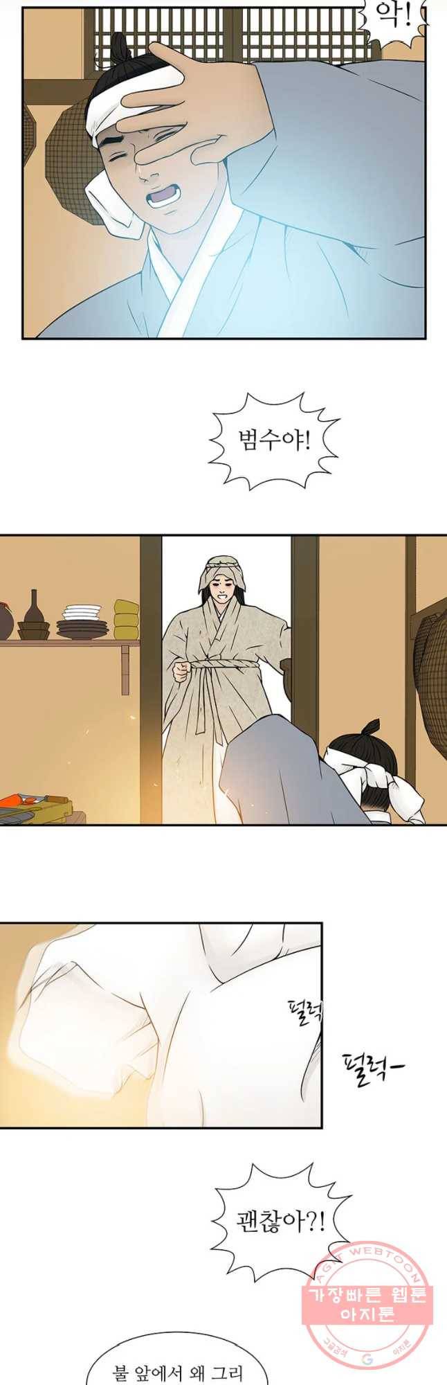 바리공주 184화 황씨부인전 四 2