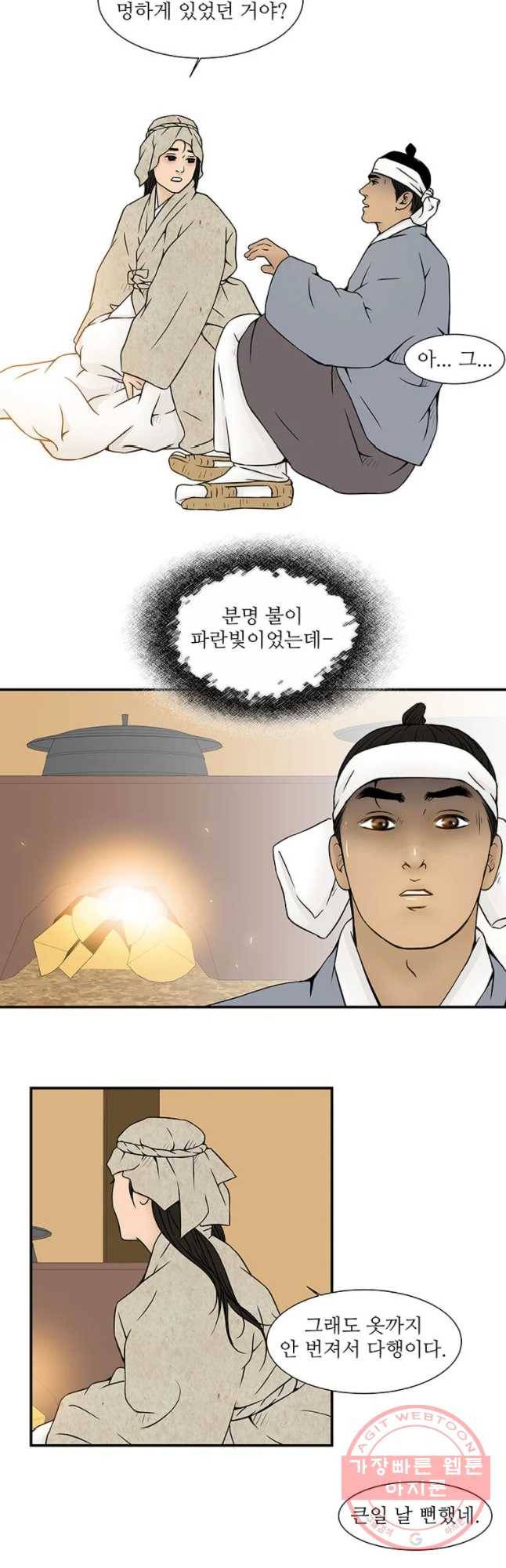 바리공주 184화 황씨부인전 四 3