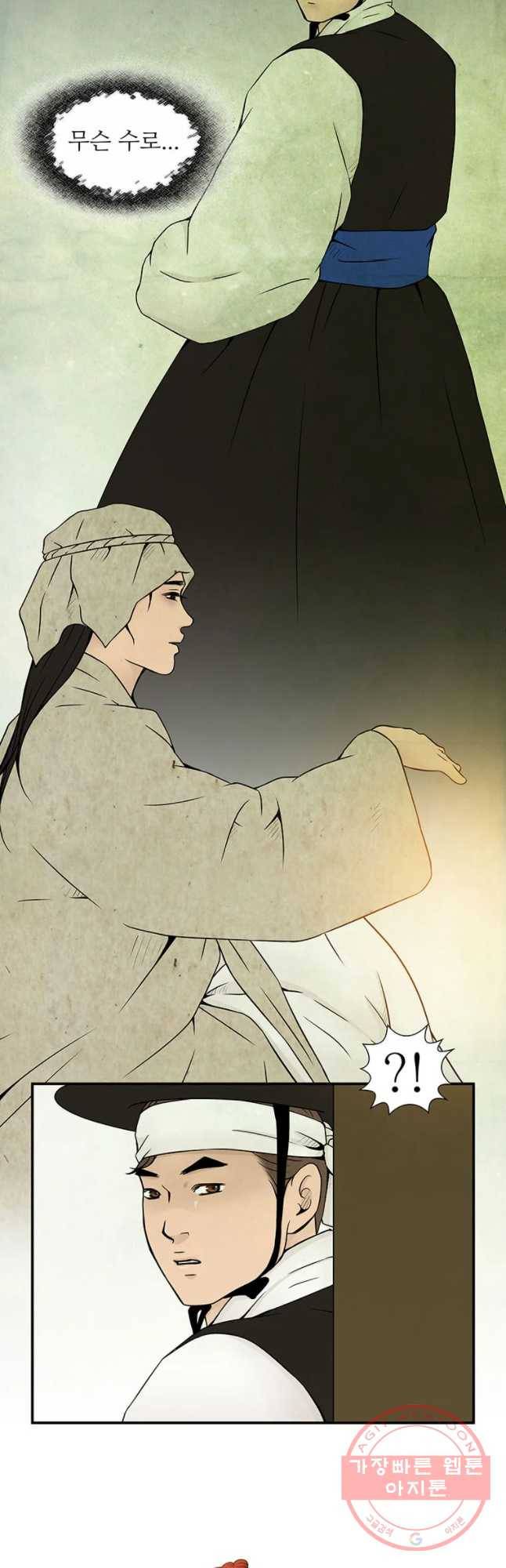 바리공주 184화 황씨부인전 四 5