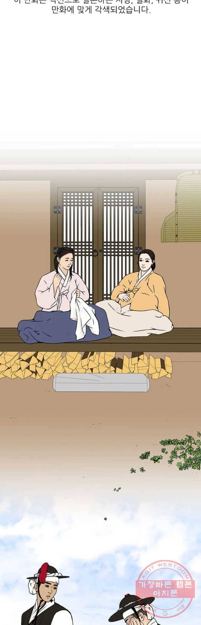바리공주 184화 황씨부인전 四 7