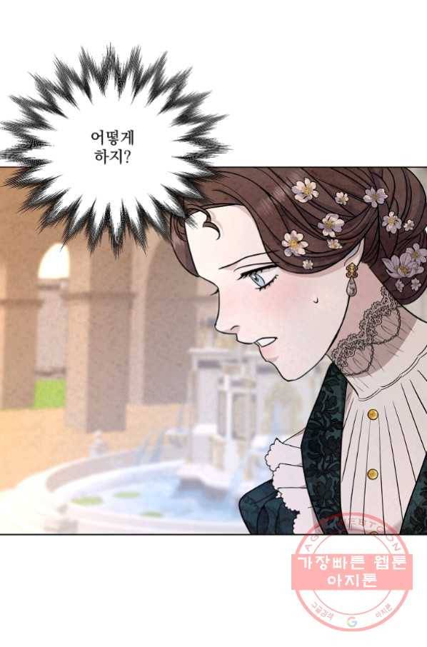 유리의 벽 95화 1