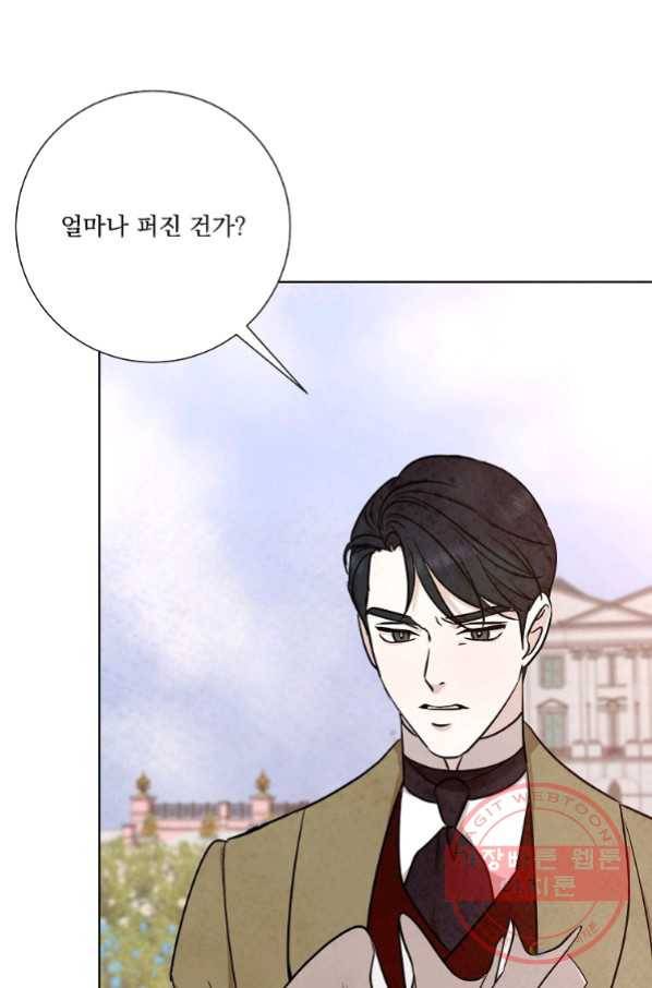 유리의 벽 95화 8