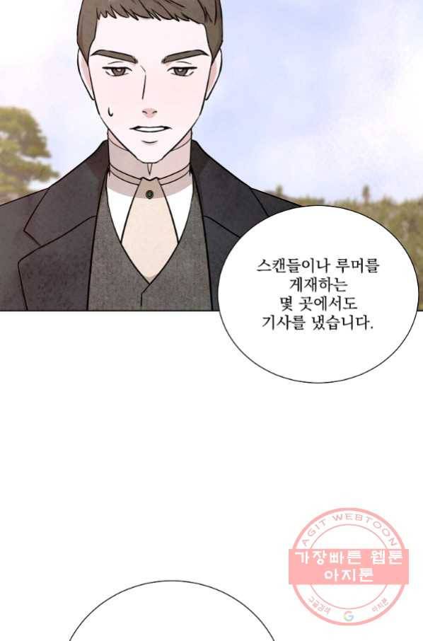 유리의 벽 95화 10