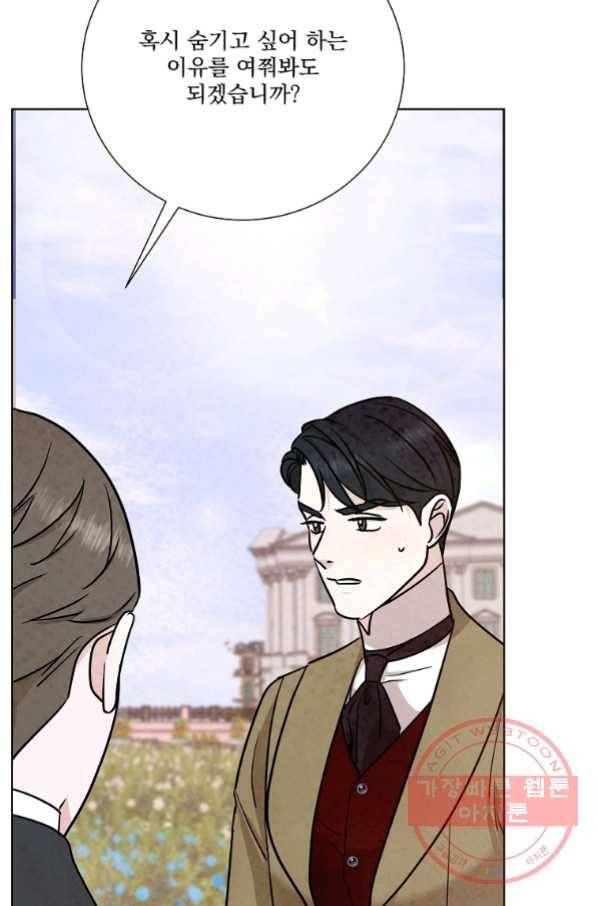 유리의 벽 95화 11