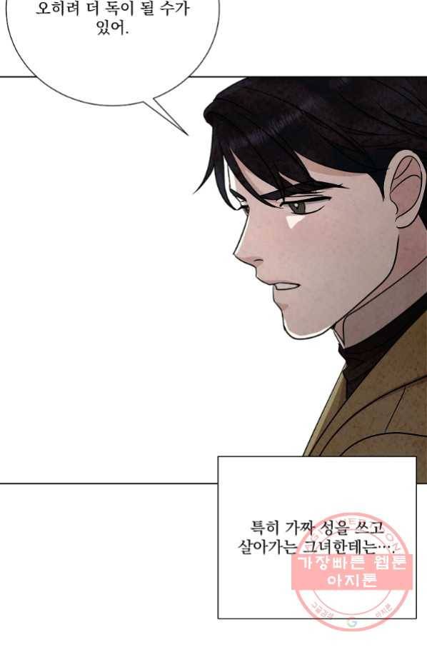 유리의 벽 95화 13