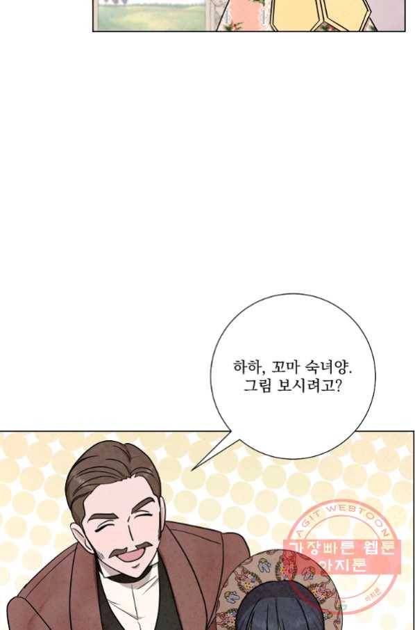 유리의 벽 95화 17