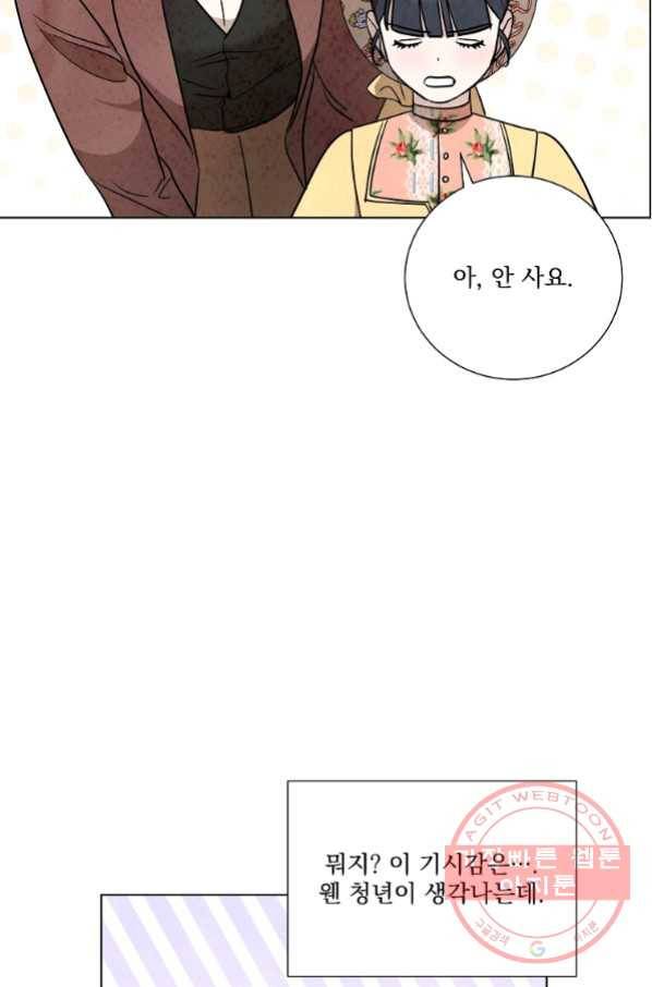 유리의 벽 95화 18