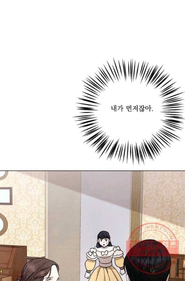유리의 벽 95화 23