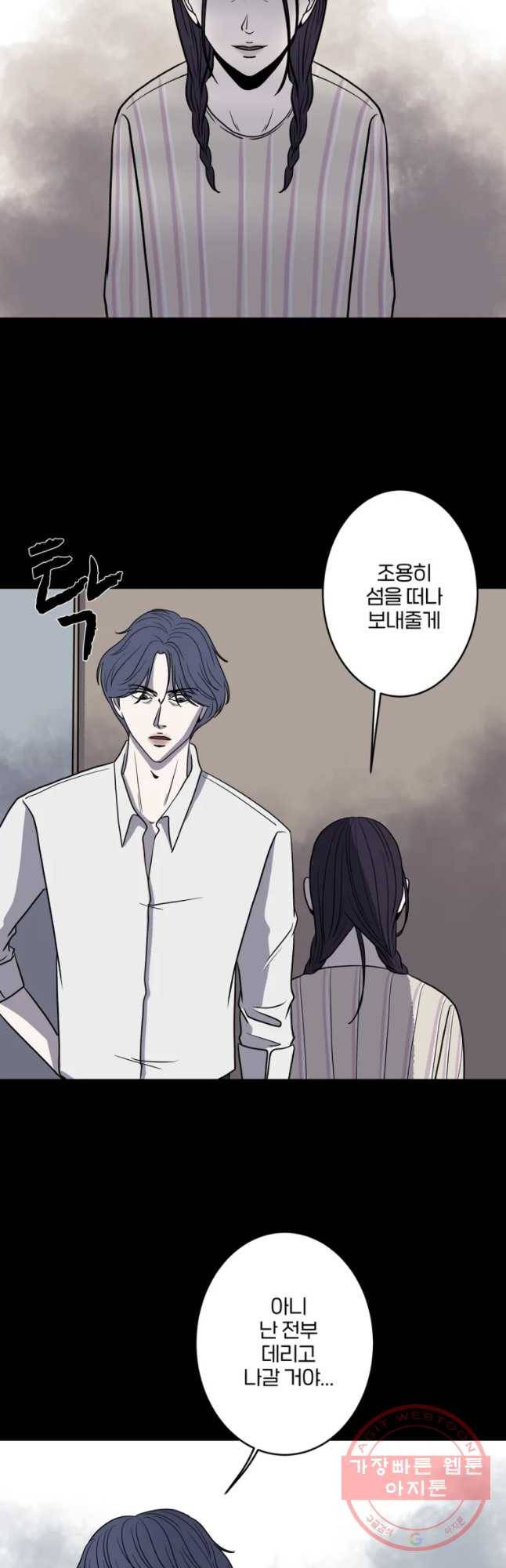신락도 47화 5
